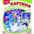 :  - Набор для творчества "Картина из пластилина. У ёлочки"