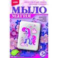 :  - МылоМагия "Милая пони"