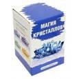 :  - Набор для выращивания кристаллов Синий