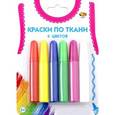 :  - Краски по ткани (6 цветов) (А2622)