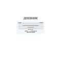 :  - Дневник школьный "Белый"
