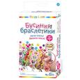 :  - Набор "Бусинки браслетики" 01723