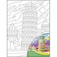 :  - Холст с красками 30х40 см по номерам. ПИЗАНСКАЯ БАШНЯ