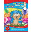 :  - Веселая цветная мелованная бумага "Ежик с шариком", А4, 16 листов, 8 цветов