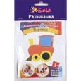 :  - Аппликация на магнитике Паровоз