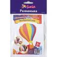 :  - Аппликация на магнитике Воздушный шар