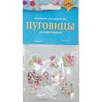 :  - Материалы для творчества "Декоративные пуговицы. Цветочки"