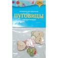 :  - Декоративные пуговицы "Сердечки"