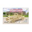 :  - Сборные модели "Старинный автомобиль"