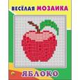 :  - Весёлая мозаика "Яблоко"