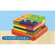 :  - Деревянная игрушка. Головоломка-конструктор