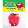 :  - Деревянная игрушка. Шнуровка "Яблоко"