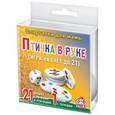:  - Игра "Птичка в руке". Для детей 3-6 лет (21 фишка, 1 кубик)