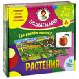 :  - Растения. Познаем мир