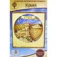:  - Сборная деревянная модель "Крым. Многослойная композиция-открытка" (80073)