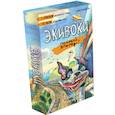 :  - Настольная игра "Экивоки. Полный вперед!" (21210)