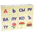 :  - Кубики "А.Л. Зайцев. Читаем по слогам" 12 шт. в пленке