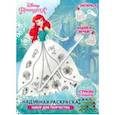 :  - Набор для творчества "Ариэль" надувная раскраска