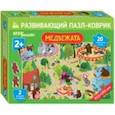 :  - Напольный пазл-мозаика Медвежата