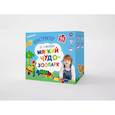 russische bücher: Русанова Л. С. - Мягкий ЧУДО-ЗООПАРК. Конструктор для детей от 3 месяцев до 3 лет. (44 детали + инструкция)