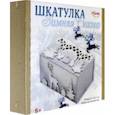 :  - Шкатулка Зимняя сказка (3137)