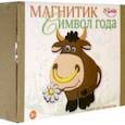 :  - Магнитик Символ года (3292)