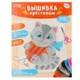 :  - Вышивка крестиком Котик с клубком