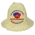 :  - Шапка для бани и сауны с надписями в ассортименте
