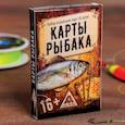 :  - Игральные «Карты рыбака», 36 карт