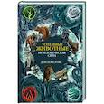 russische bücher: Руис Д. - Тотемные животные. Нечеловеческая сила
