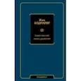 russische bücher: Бодрийяр Жан - Божественное левое движение