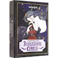 russische bücher:  - Волшебное сердце. Метафорические карты-открытки в коробке