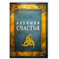 russische bücher: Хазрат Инайят Хан - Алхимия счастья