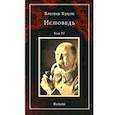 russische bücher: Кроули Алистер - Исповедь. Том 4