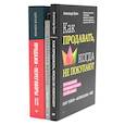 russische bücher: Азимов С.,Кузин А.,Тургунов М. - Как продавать, когда не покупают; Продажи невидимого; Продажи, переговоры. (комплект в 3-х книг)