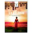 russische bücher: Котляр А. - Я в изобилии. Медитации и практики для достижения финансовой свободы