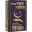 russische bücher: Уэйт Артур - Мини Таро Уэйта 1910 года. Без искажений