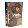 russische bücher: Ситников А.П. - KARMACOACH + KARMALOGIC. Краткая версия (комплект из 2-х книг)