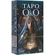 russische bücher:  - Таро Око