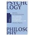 russische bücher: Кроль Л.М. - Жизнь без выгорания: Как сохранить эмоциональную устойчивость и позаботиться о себе