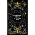 Магические ритуалы на каждый день:Магия полнолуния,целительная сила воды