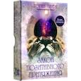 russische bücher: Эберг Шэрин - Закон позитивного притяжения