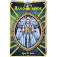 russische bücher: Данн Эрик К. - Таро Иллюминатов