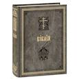 russische bücher:  - Библия. Книги Священного Писания Ветхого и Нового Завета на церковнославянском языке с параллельными местами.