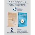 Набор антидепрессивный. Победи депрессию. Лекарство от нервов