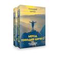 russische bücher: Шичко Г.А. - Метод Геннадия Шичко. Теория психологического программирования
