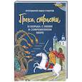 russische bücher: Протоиерей Павел Гумеров - Грехи, страсти и борьба с ними в современном мире