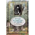 russische bücher: Василий Кинешемский, епископ - Беседы на Евангелие от Марка