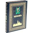 russische bücher:  - Часослов на церковно-славянском языке