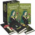 russische bücher: Латтари Сесилия, Бетти Греко - Тайный оракул Зеленой ведьмы (50 карт и руководство в подарочном оформлении)